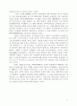 세계정치와경제(중상주의, 신중상주의, 자유주의, 사상흐름, 자유주의무역이론, WTO, 미국FTA전략) 17페이지