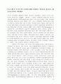 세계정치와경제(중상주의, 신중상주의, 자유주의, 사상흐름, 자유주의무역이론, WTO, 미국FTA전략) 18페이지