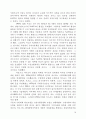 세계정치와경제(중상주의, 신중상주의, 자유주의, 사상흐름, 자유주의무역이론, WTO, 미국FTA전략) 19페이지
