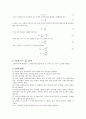 
쿨롱(Coulomb)의 법칙

 3페이지