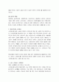 효율적인 스트레스의 관리방안을 각자의 경험을 중심으로 제시. 4페이지