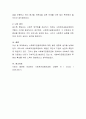 사회복지 공동모금회에 대한 발전 방향과 생각을 논하시오. 4페이지