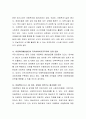 최근 사회적으로 문제되고 있는 아동학대의 현황과 문제점을 알아보고 효율적인 대책방안을 제시. 5페이지