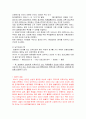 [대중매체 속 다문화 표현] 대중매체에서의 다문화 재현(표상)에 대한 비판적 검토 - TV드라마, 영화 편 (대중매체에서의 다문화 표현 실태, 다문화 특징, 대중매체의 다문화 표현 문제점 해결방안) 5페이지