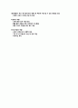 [부산의 관광산업] 부산항의 크루즈 산업 현황과 발전 방안 7페이지