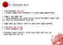 [중국정치외교론] 전국 인민 대표대회 (전인대).pptx 7페이지