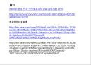[중국정치외교론] 전국 인민 대표대회 (전인대).pptx 13페이지