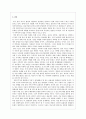 한미 FTA에 따른 예상 변화 (한미FTA체결에 따른 예상 변화 , 한미FTA체결에 따른 소비경제의 변화, 한미FTA체결에 따른 예상 문제점) 7페이지