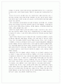 이상이의 『복지국가는 삶이다』를 읽고 [의료와 사회 독후감] 2페이지