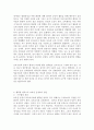 보육실 운영이 교사에게 행복 영역이 되어야 한다. 그러한 보육교사의 행복한 공간인 보육실의 의미에 대해 생각해 보세요 2페이지