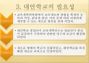 ★★★★★[대안학교alternative school의 필요성 대안학교의 정의, 대안학교의 정의 특성, 국내외 대안학교 종류, 대안학교 전망★★★★★ 7페이지