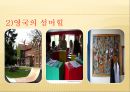 ★★★★★[대안학교alternative school의 필요성 대안학교의 정의, 대안학교의 정의 특성, 국내외 대안학교 종류, 대안학교 전망★★★★★ 10페이지