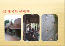 ★★★★★[대안학교alternative school의 필요성 대안학교의 정의, 대안학교의 정의 특성, 국내외 대안학교 종류, 대안학교 전망★★★★★ 12페이지