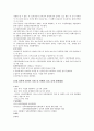 가정폭력 방지 및 피해자 보호 등에 관한법률 3페이지