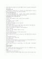 가정폭력 방지 및 피해자 보호 등에 관한법률 4페이지