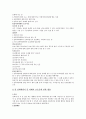 가정폭력 방지 및 피해자 보호 등에 관한법률 5페이지