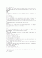 가정폭력 방지 및 피해자 보호 등에 관한법률 6페이지