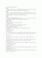 가정폭력 방지 및 피해자 보호 등에 관한법률 7페이지