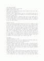 감각정보처리(감각통합)장애의 이해와 대처,우리 아이 왜 이럴까?  24페이지