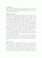 드라마drama를 통해 본 미국의 문화 4페이지