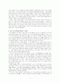 드라마drama를 통해 본 미국의 문화 5페이지