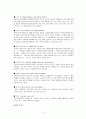 드라마drama를 통해 본 미국의 문화 9페이지