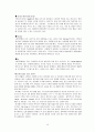 드라마drama를 통해 본 미국의 문화 10페이지