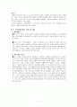 드라마drama를 통해 본 미국의 문화 17페이지