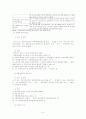 성폭력性暴力범죄의 처벌 및 피해자 보호 등에 관한 법률 4페이지