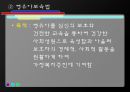 아동복지 {아동복지의 정의와 대상, 제원칙, 제도와 실천 분야}.pptx 14페이지