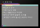 아동복지 {아동복지의 정의와 대상, 제원칙, 제도와 실천 분야}.pptx 21페이지
