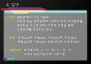 아동복지 {아동복지의 정의와 대상, 제원칙, 제도와 실천 분야}.pptx 25페이지