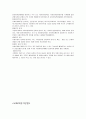 사회보장법, 요약정리, 관련문제 7페이지