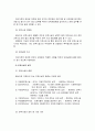영유아 보육 아동복지법, 의의 및 입법 배경 5페이지