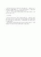 영유아 보육 아동복지법, 의의 및 입법 배경 11페이지
