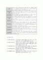 영유아 보육 아동복지법, 의의 및 입법 배경 19페이지