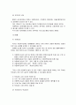 영유아 보육 아동복지법, 의의 및 입법 배경 22페이지