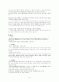 한부모가족지원법 6페이지