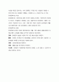장애인 복지 - 장애의 정의, 장애인복지의 성격, 제원칙, 이념, 대상  3페이지