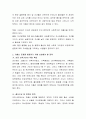 저출산 문제를 해결하기 위해 보완해야 할 정책에 대해 자신의 의견을 제시해 봅시다. 3페이지