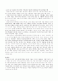 빠르게 변화하는 정보와 기술을 적극적으로 활용하고 이를 주도할 수 있는 역량을 갖춘 인재가 더욱 필요한데 이를 위해 교사는 어떤 내용과 방법의 수학교육을 지도해야할 지에 대해 서술 4페이지