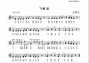 가을 동요악보(아동음악, 가을길, 숲속을 걸어요, 허수아비 아저씨, 잠자리, 다람쥐) 2페이지