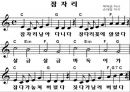 가을 동요악보(아동음악, 가을길, 숲속을 걸어요, 허수아비 아저씨, 잠자리, 다람쥐) 5페이지