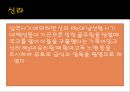 우리나라 아동복지의 발달사(아동복지론, 잔여적아동복지, 보편적아동복지, 아동복지발달) PPT, 파워포인트 4페이지
