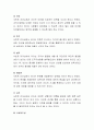 서번트 리더십의 특성을 기술하고 본인은 서번트 리더십이 어떠하며 만약에 부족한 부분이 있다면 이 부분을 어떻게 개선할 것인가에 대하여 설명. 3페이지