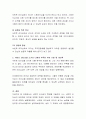 서번트 리더십의 특성을 기술하고 본인은 서번트 리더십이 어떠하며 만약에 부족한 부분이 있다면 이 부분을 어떻게 개선할 것인가에 대하여 설명. 4페이지