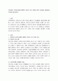보육실이 보육교사에게 행복한 공간이 되기 위해서 어떤 요건들이 필요할지 의견을 제시. 2페이지