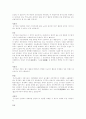 [토론문] 공기업 민영화 (찬성 vs 반대) 2페이지