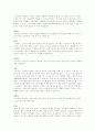 [토론문] 공기업 민영화 (찬성 vs 반대) 3페이지
