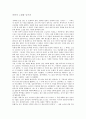[서평] 바람의 노래를 들어라 (風の歌を聽け) _ 무라카미 하루키 (村上春樹) 저 1페이지